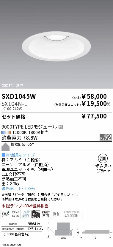 SXD1045W-SX104N-L