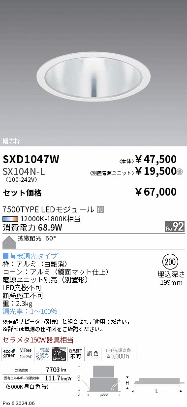 SXD1047W-...