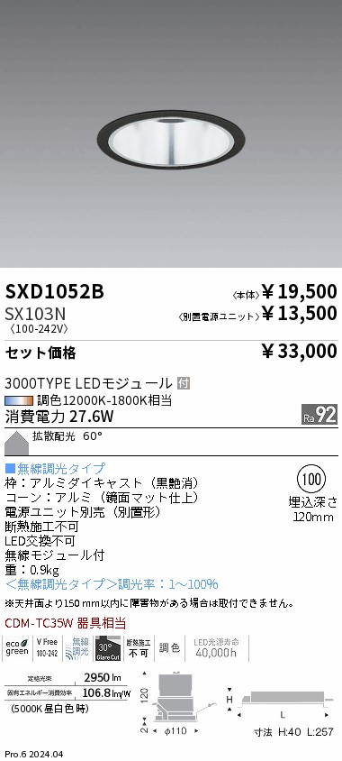 SXD1052B-...