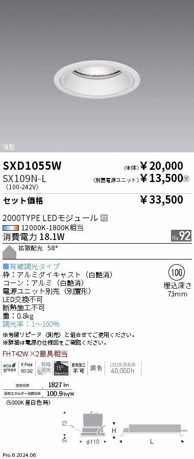 SXD1055W-SX109N-L