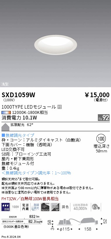 SXD1059W