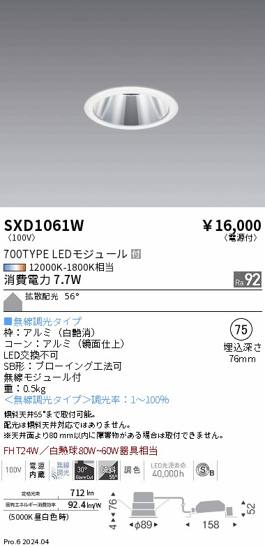 SXD1061W