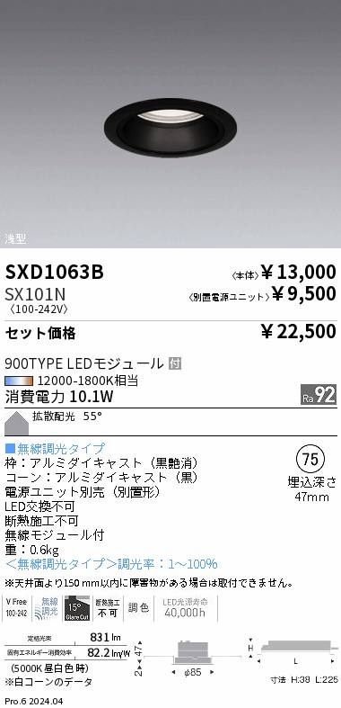 SXD1063B-...