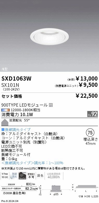 SXD1063W-...