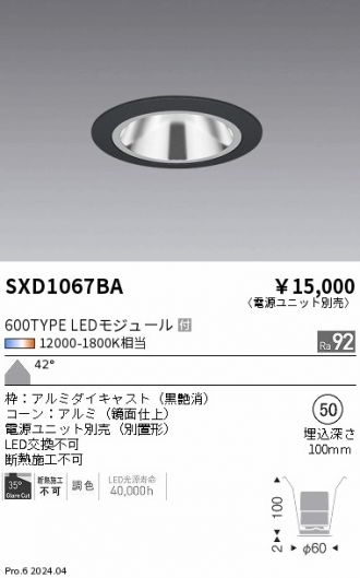 SXD1067BA