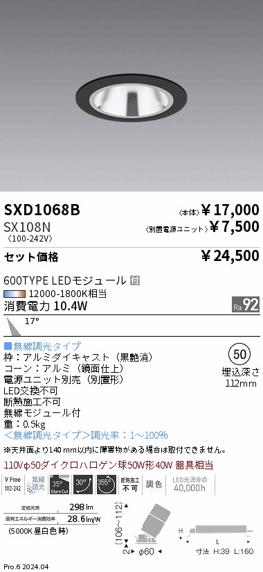 SXD1068B-...