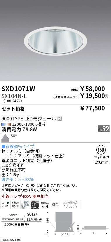 SXD1071W-...