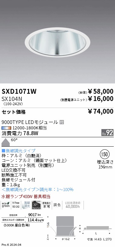 SXD1071W-...