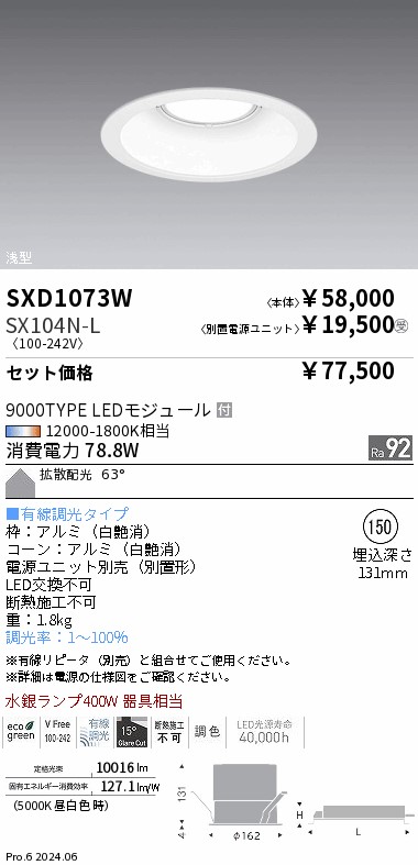 SXD1073W-SX104N-L