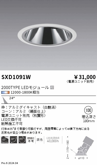 SXD1091W