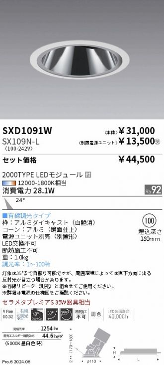 SXD1091W-SX109N-L