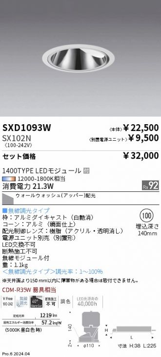 SXD1093W-SX102N