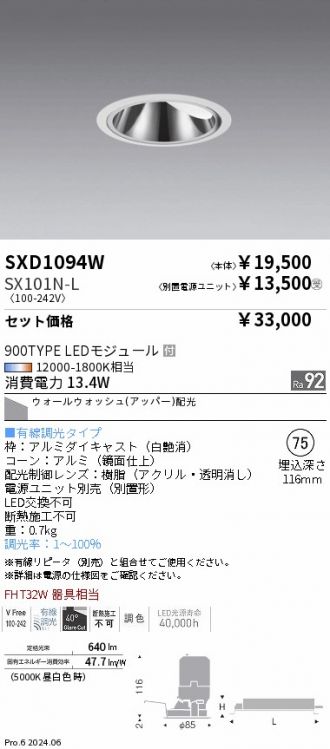 SXD1094W-SX101N-L