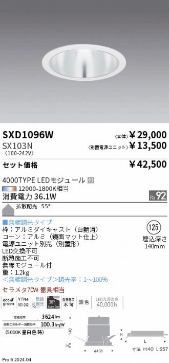 SXD1096W-SX103N