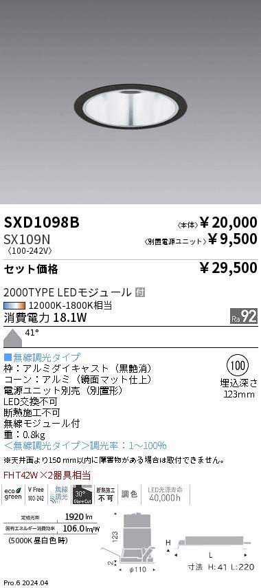 SXD1098B-SX109N