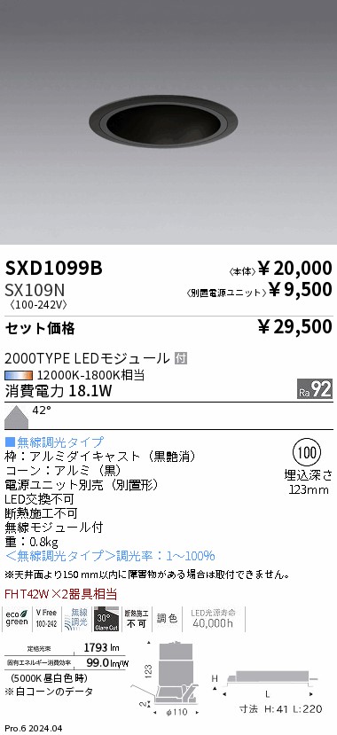 SXD1099B-...