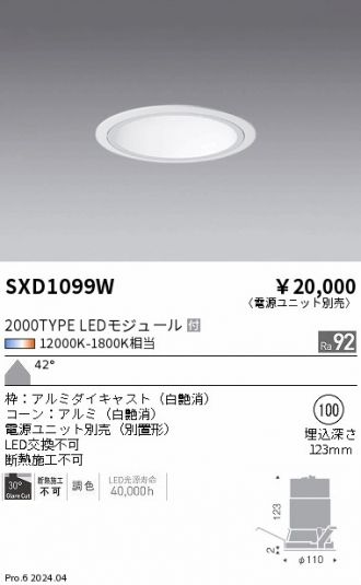 SXD1099W