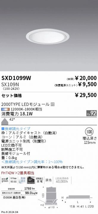 SXD1099W-SX109N