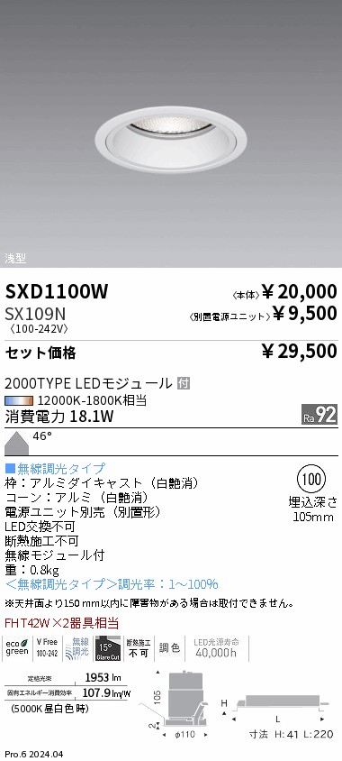 SXD1100W-...