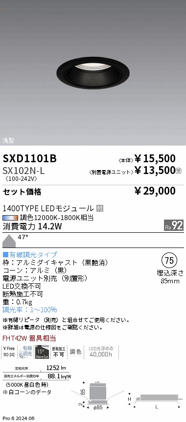 SXD1101B-...