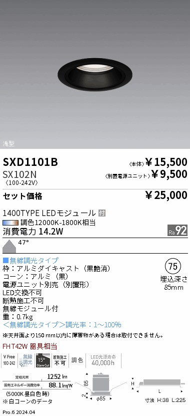 SXD1101B-...