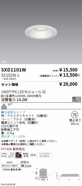 SXD1101W-SX102N-L