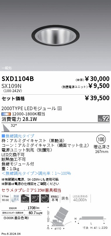 SXD1104B-SX109N