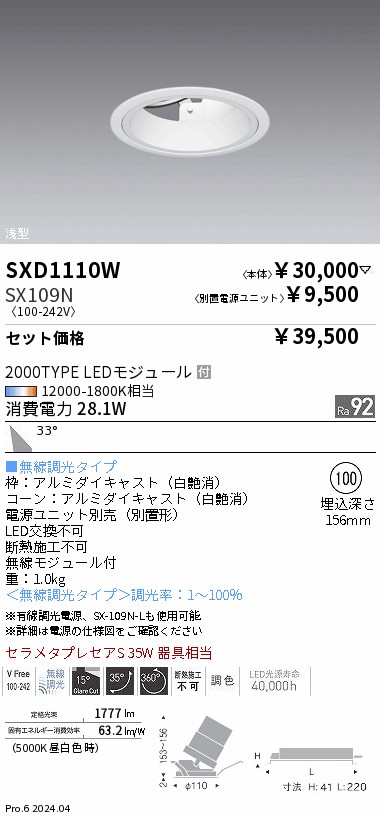 SXD1110W-...