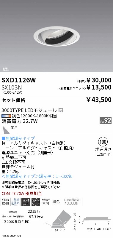 SXD1126W-...