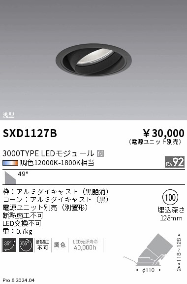 SXD1127B
