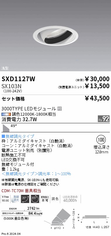 SXD1127W-...