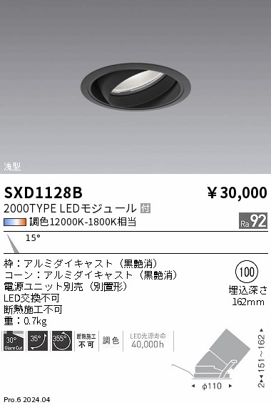 SXD1128B