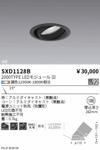 SXD1128B