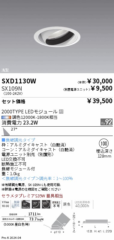 SXD1130W-SX109N