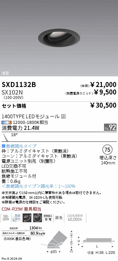 SXD1132B-SX102N