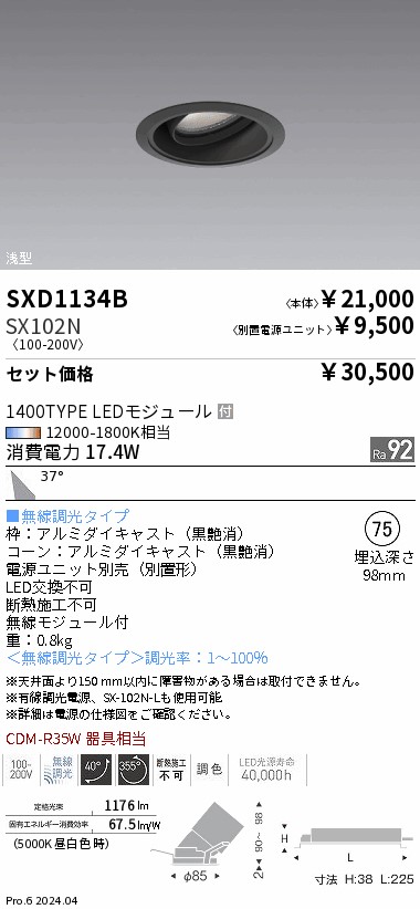 SXD1134B-SX102N