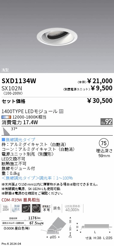 SXD1134W-...