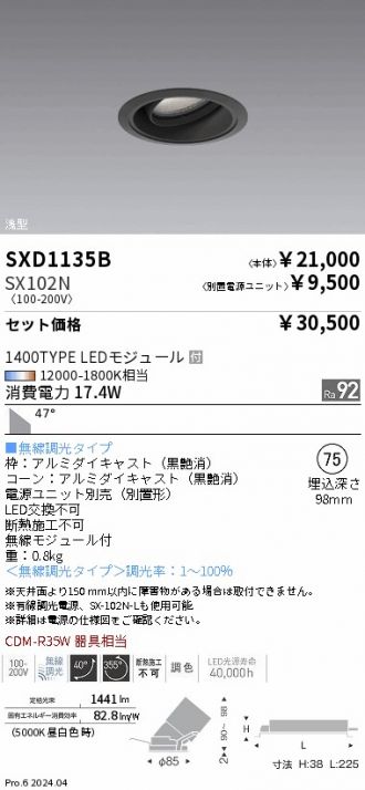 SXD1135B-SX102N