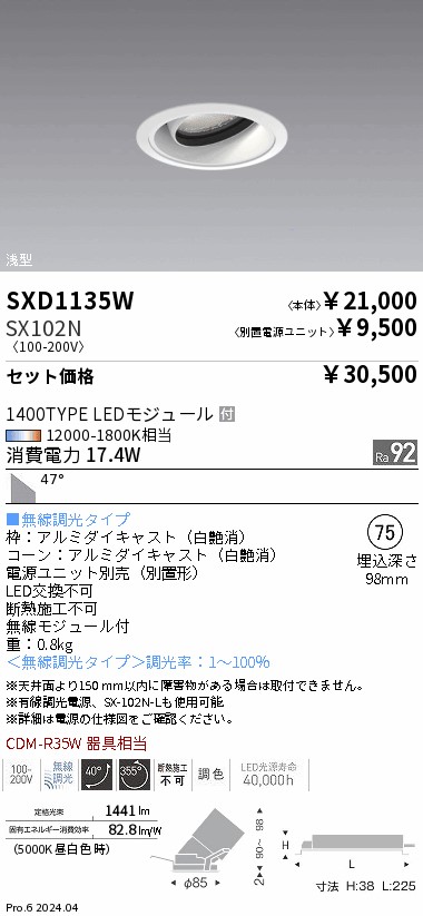 SXD1135W-...