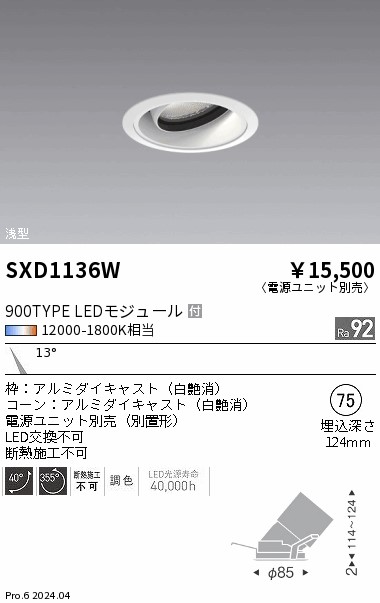 SXD1136W