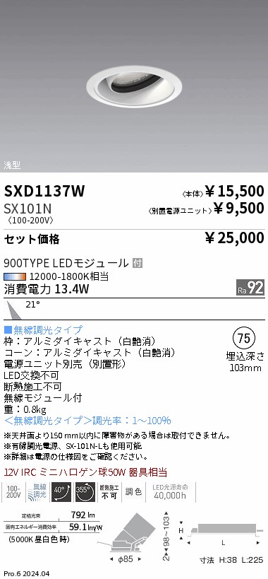 SXD1137W-...