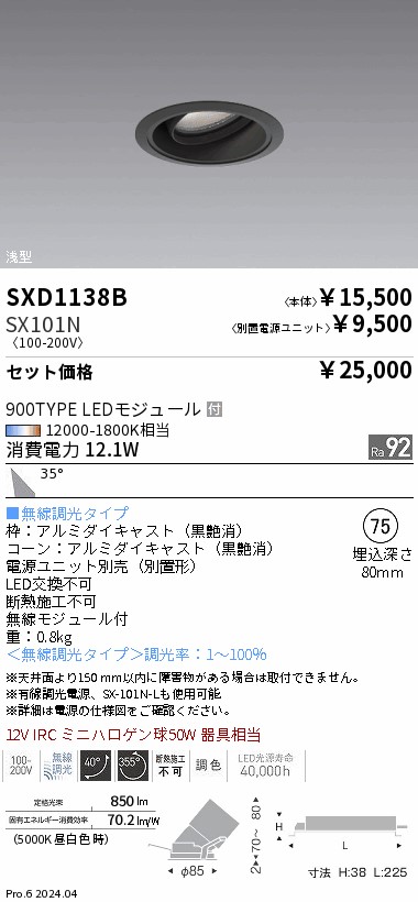 SXD1138B-SX101N