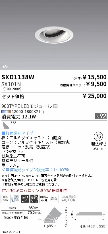 SXD1138W-...