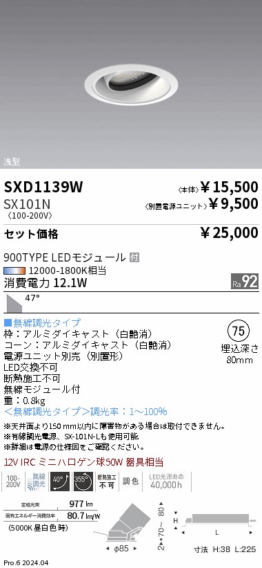 SXD1139W-...