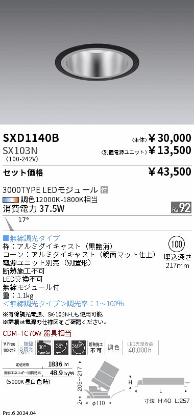 SXD1140B-SX103N