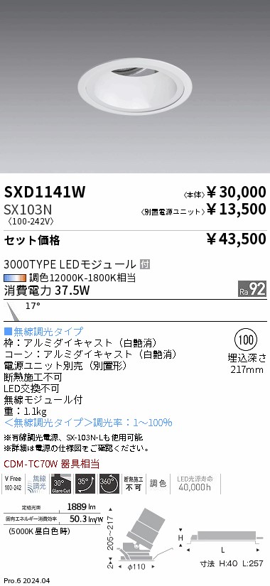 SXD1141W-...