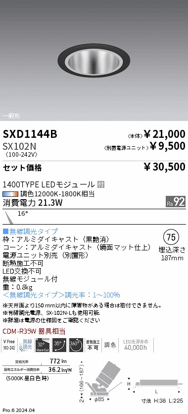 SXD1144B-...