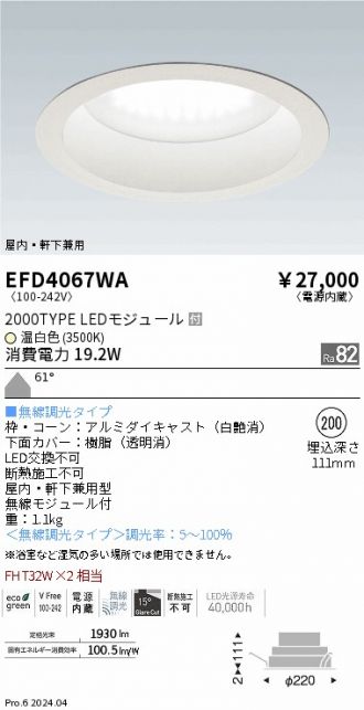 EFD4067WA