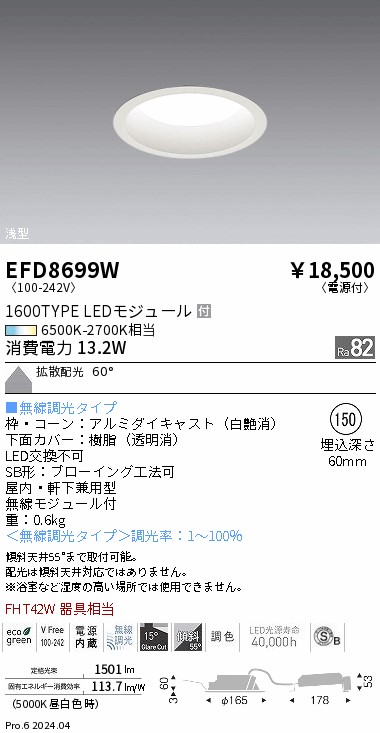 EFD8699W