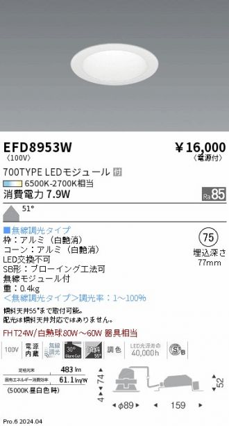 EFD8953W